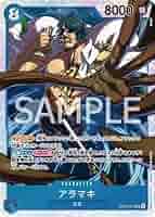 ONE PIECE ラミネートカード 6枚セット Amazon.co.jp: ONE PIECEカードゲーム OP06-043 アラマキ SR